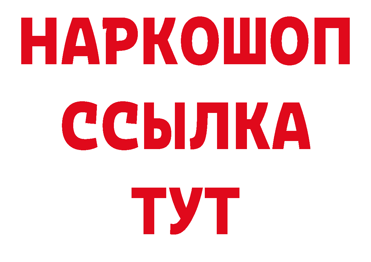 Бутират BDO 33% сайт сайты даркнета blacksprut Полевской